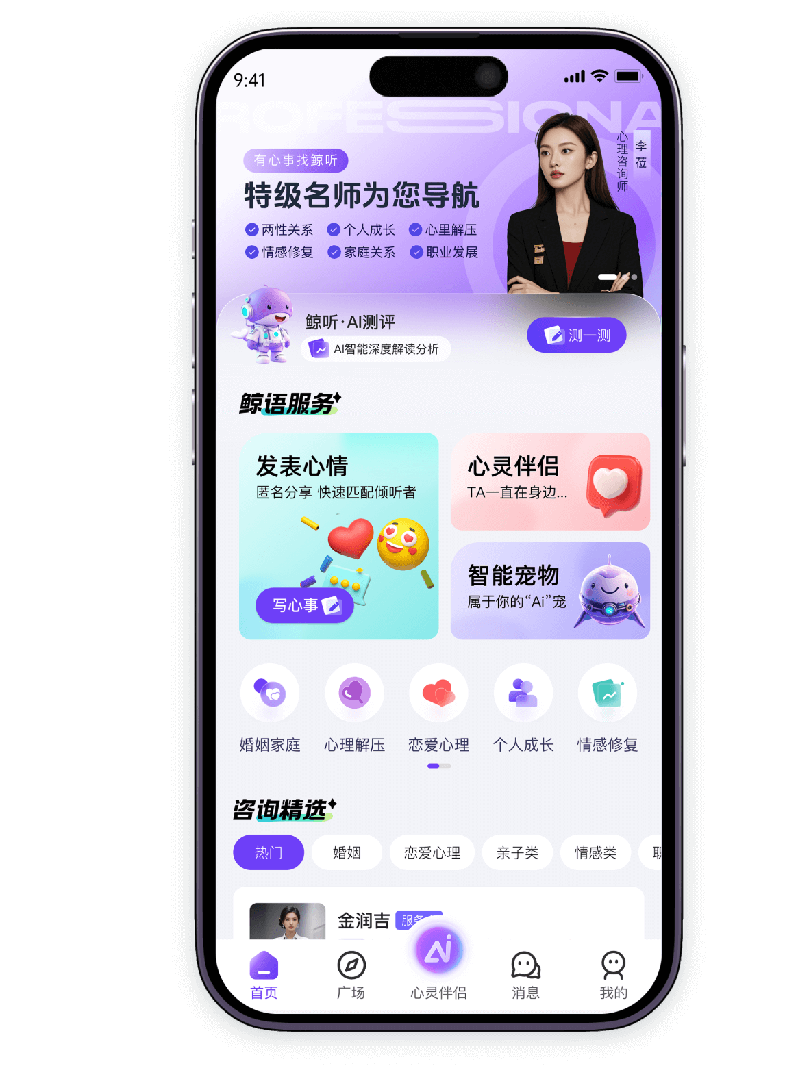 鲸听APP界面展示